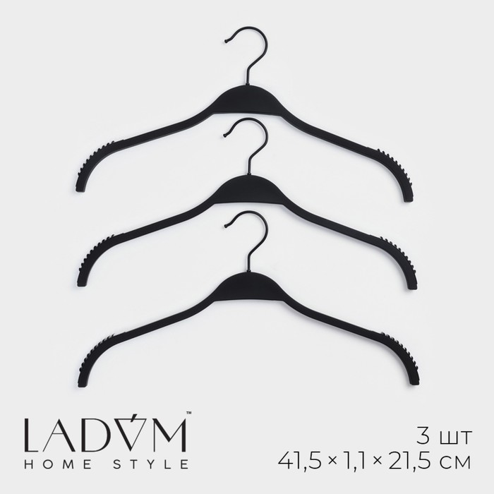Плечики - вешалки для одежды LaDо́m, софт тач, 41.5×21.5×1.1 см, 3 шт., антискользящее покрытие