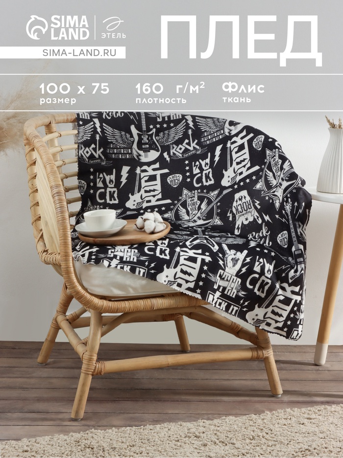 Плед флисовый «Этель» Rock, 75×100 см, флис 160 г/м²