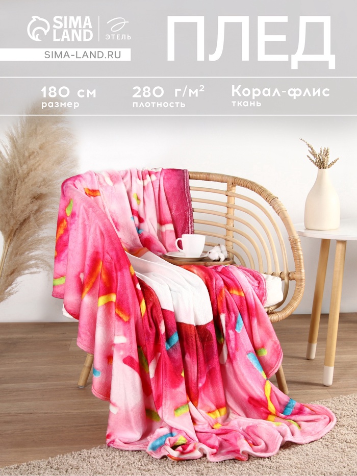 Плед круглый «Этель. Пончик», d=180 см, корал-флис 280 г/м²