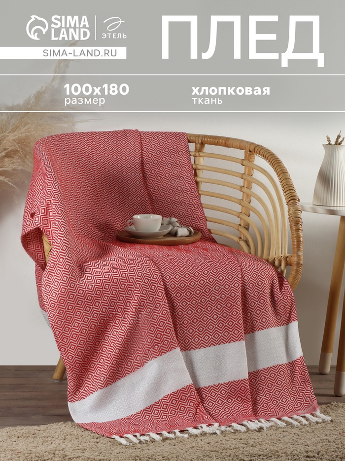 Плед с кисточками «Этель» East, 100×180 см, красный