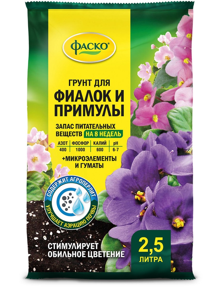 Почвогрунт Фаско Фиалка Цветочное счастье, 2,5 л