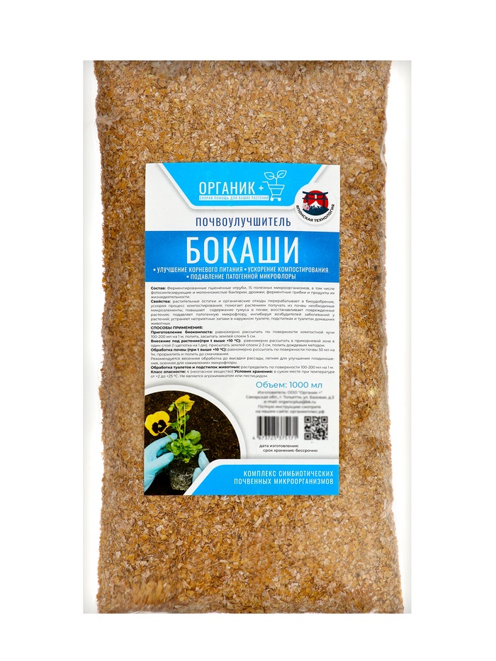 Почвоулучшитель «БОКАШИ», 1 л, «Органик+»