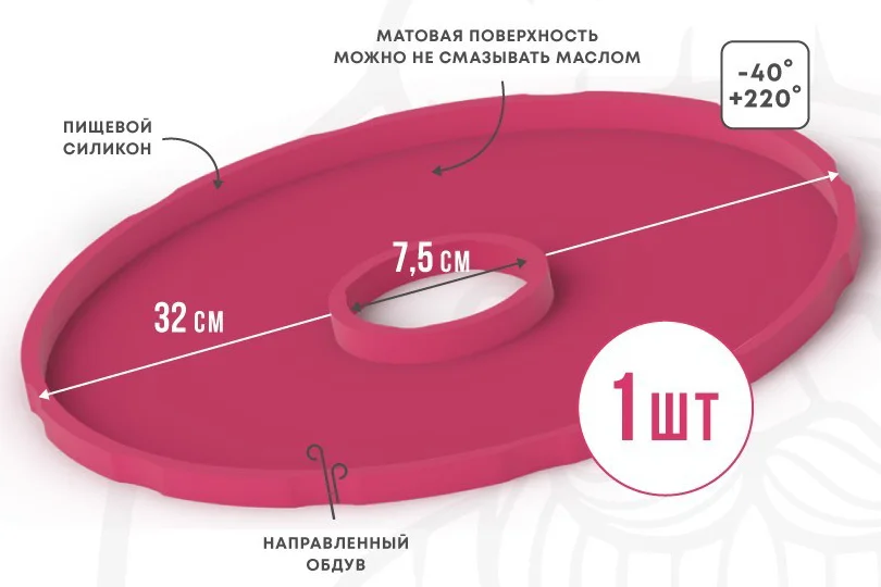 Поддон для пастилы Сам Себе Шеф силиконовый сплошной d32