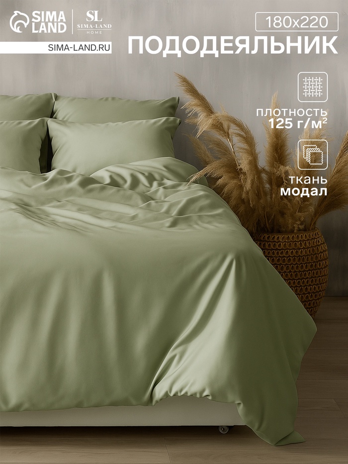 Пододеяльник 2-спальный SL Home, 180×220 см, оливковый, модал