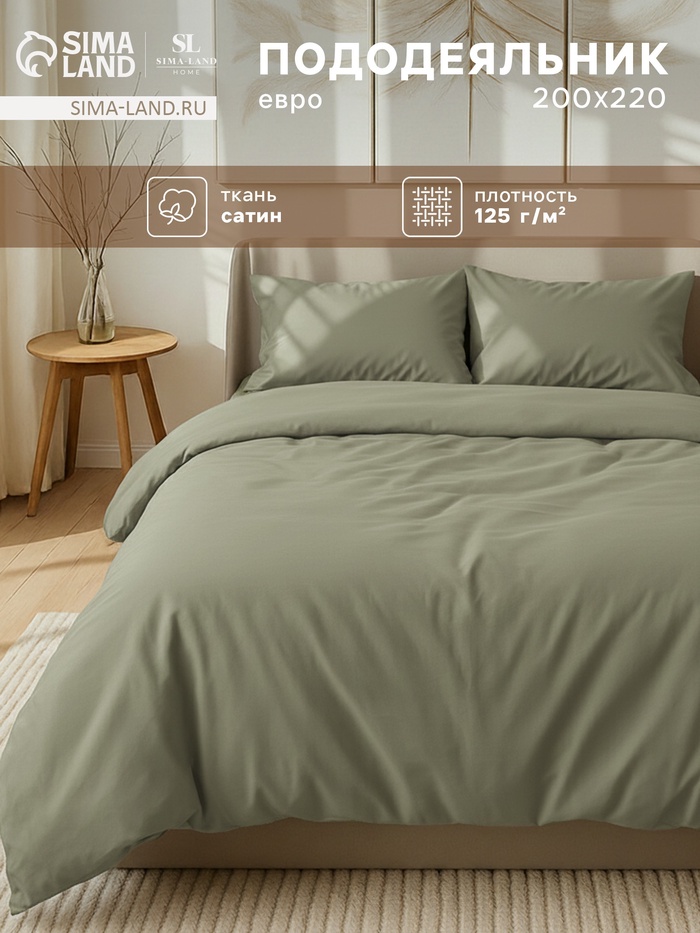 Пододеяльник евро SL Home, 200×220 см, оливковый, сатин