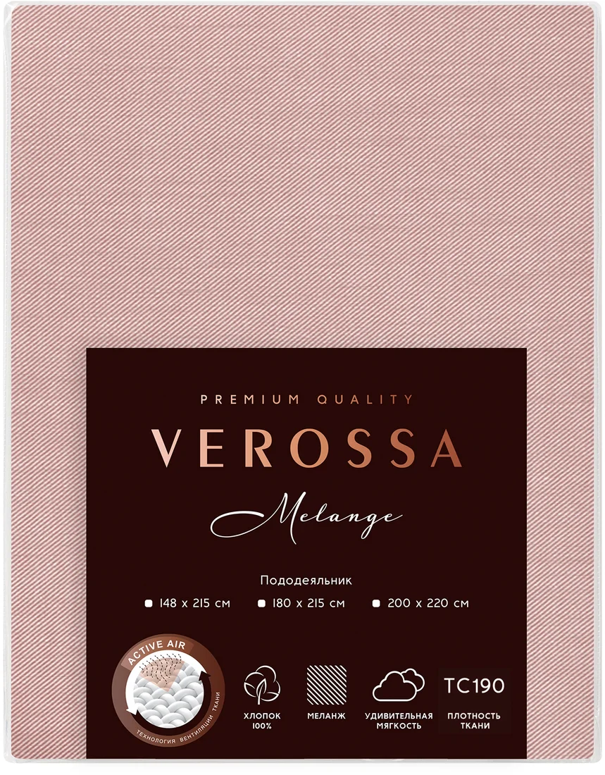 Пододеяльник Verossa 180x215 776123 (Melange Desert Rose)