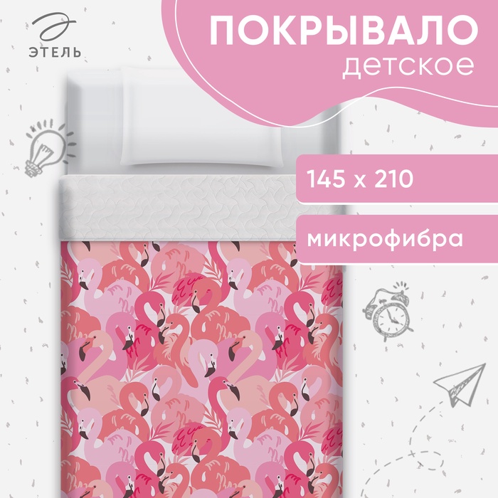 Покрывало 1.5-спальное «Этель» Flamingo garden, 145×210 см, микрофибра