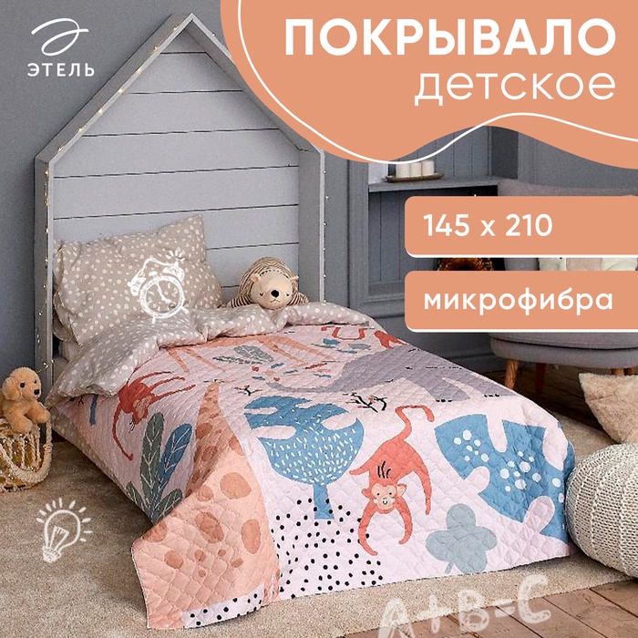 Покрывало 1.5-спальное «Этель. Сафари», 145×210 см, микрофибра