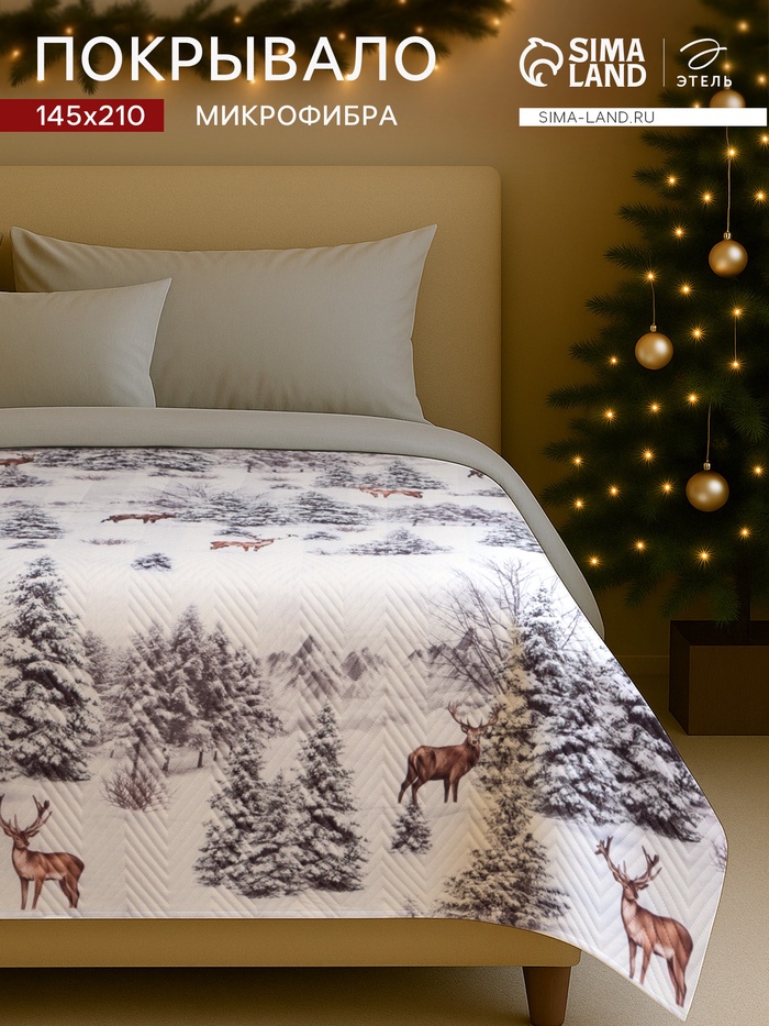 Покрывало 1.5-спальное «Этель» Snow forest, 145×210 см, микрофибра