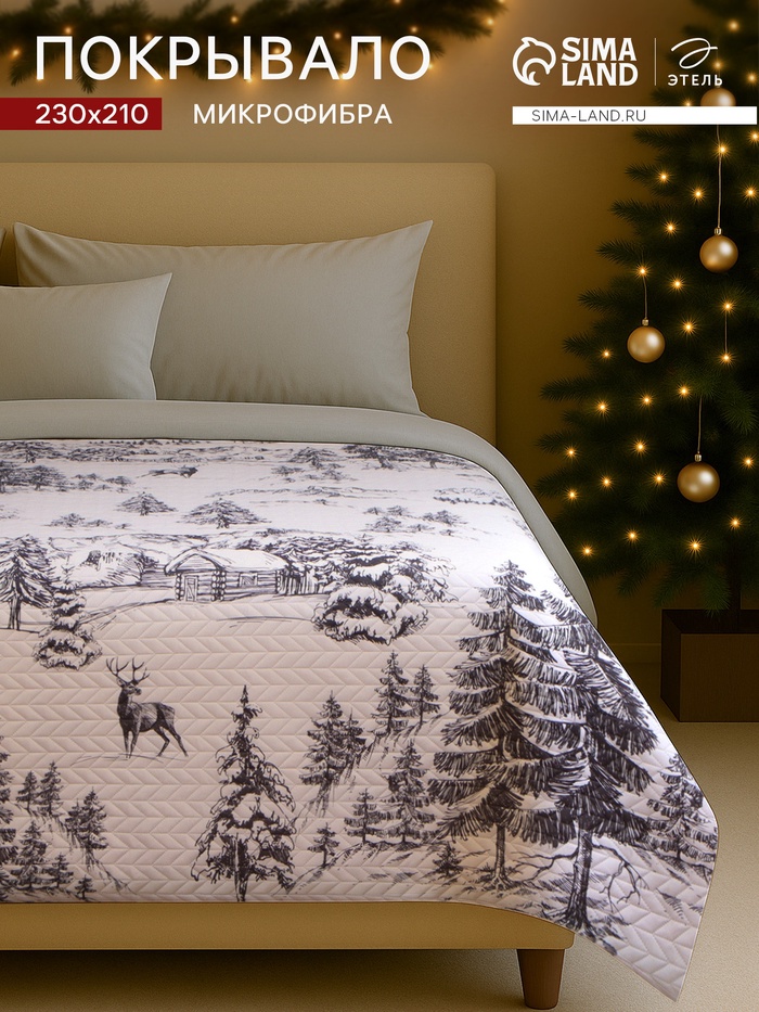Покрывало евро «Этель» Winter forest, 230×210 см, микрофибра