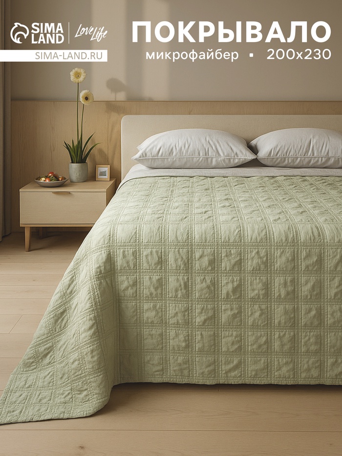 Покрывало евро LoveLife Texture, 200×230±5 см, микрофайбер, фисташковое