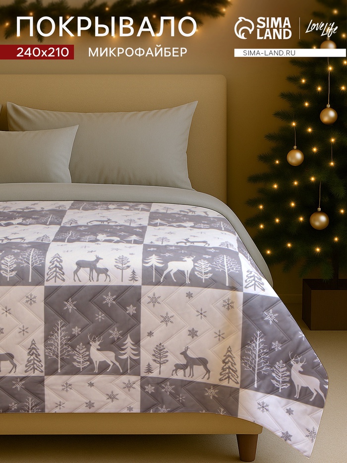 Покрывало евро макси LoveLife New year forest, 240×210±5 см, микрофайбер