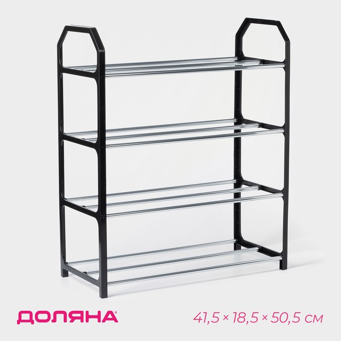 Полка для обуви Доляна, 4 яруса, 41.5×18.5×50.5 см, чёрная