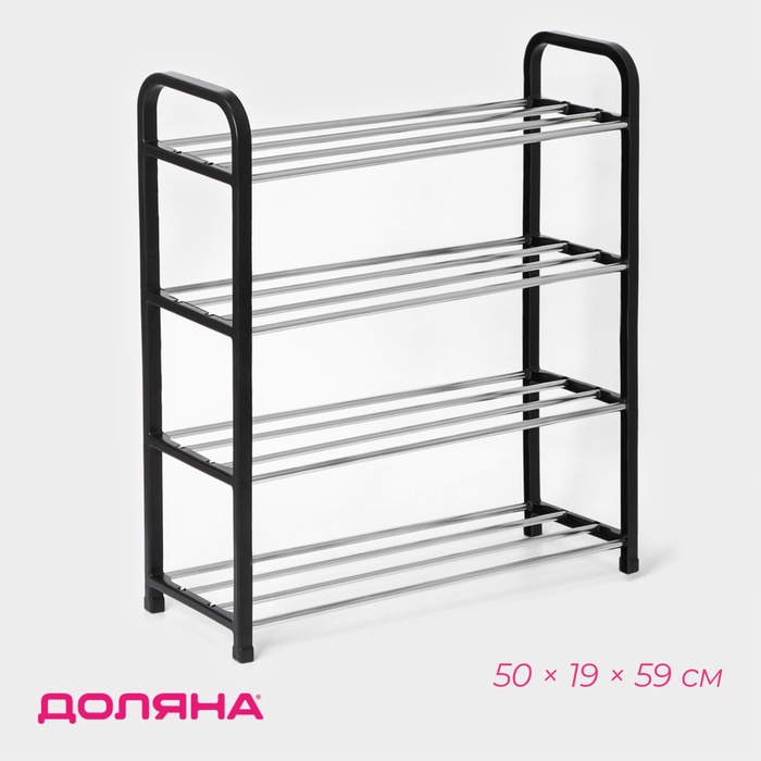 Полка для обуви Доляна, 4 яруса, 50×19×59 см, чёрная
