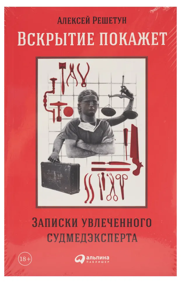 Популярная психология