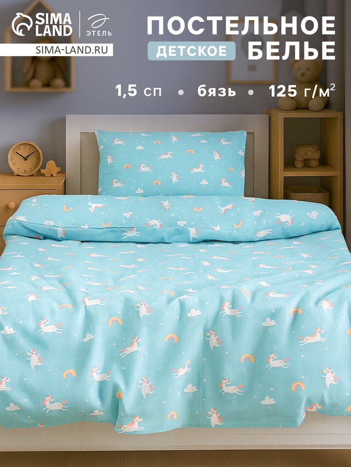 Постельное бельё 1.5-спальное «Этель» Unicorn, бязь