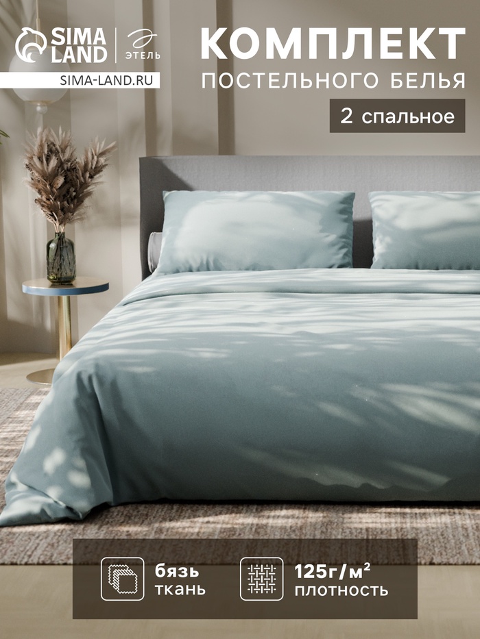 Постельное бельё 2-спальное «Этель. Олива», бязь