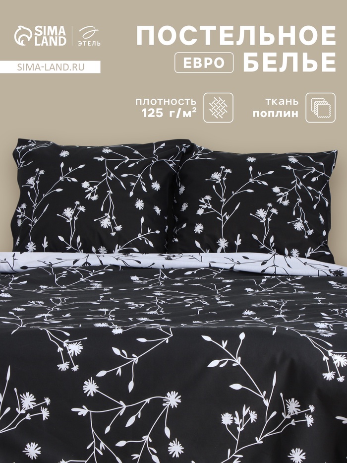 Постельное бельё евро «Этель» Flowers (вид 3), поплин