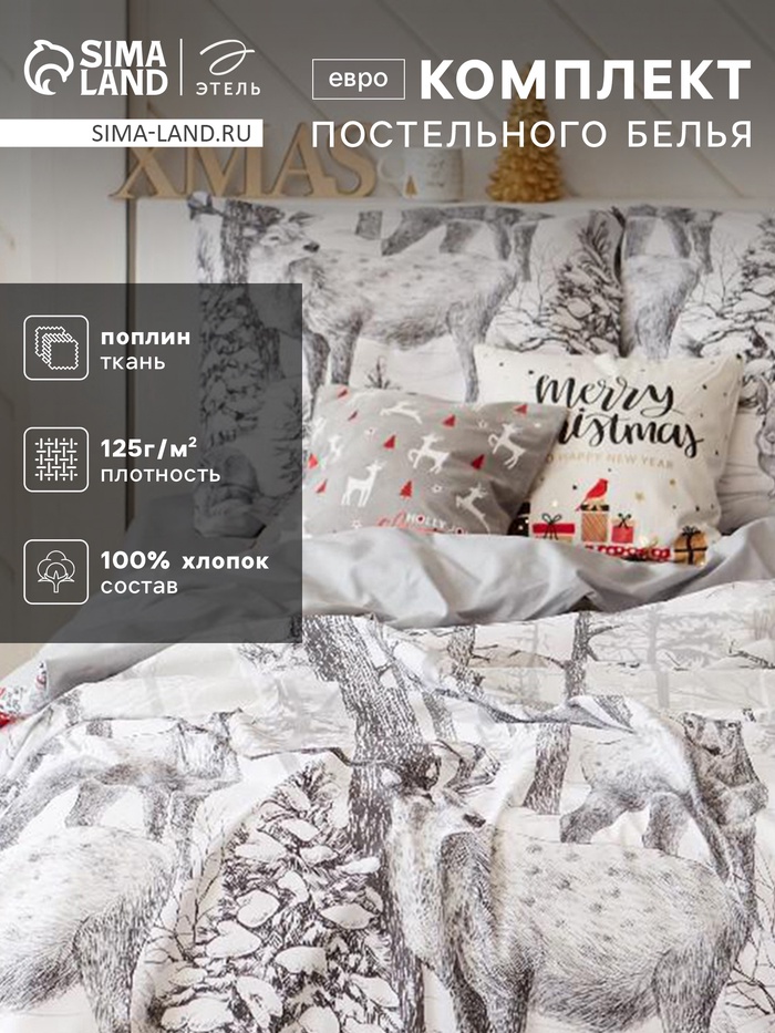 Постельное бельё евро «Этель. Лесная сказка», поплин