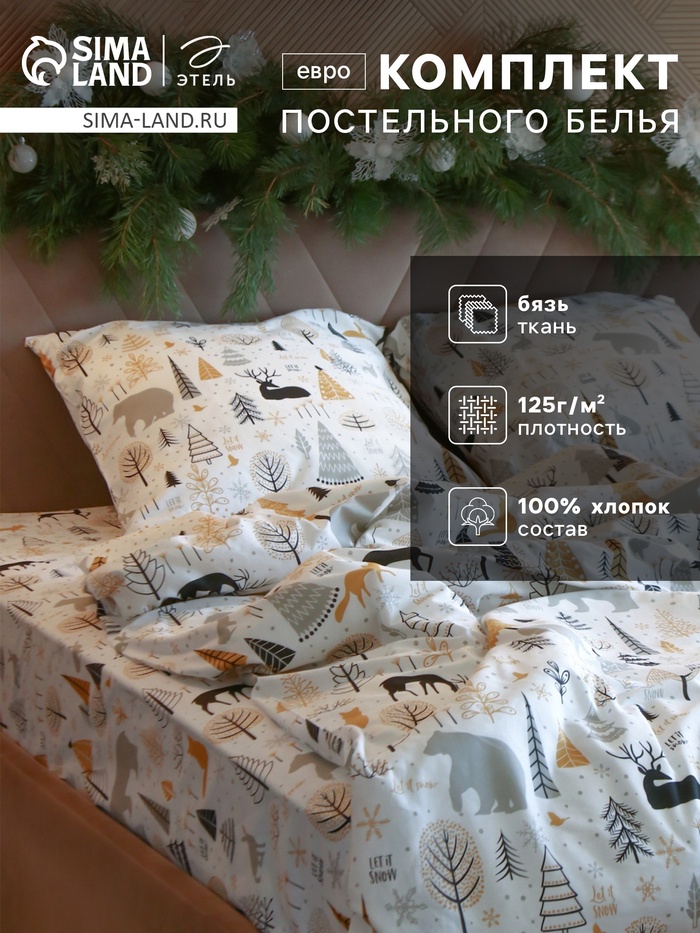 Постельное бельё евро «Этель» Let it snow (вид 1), бязь