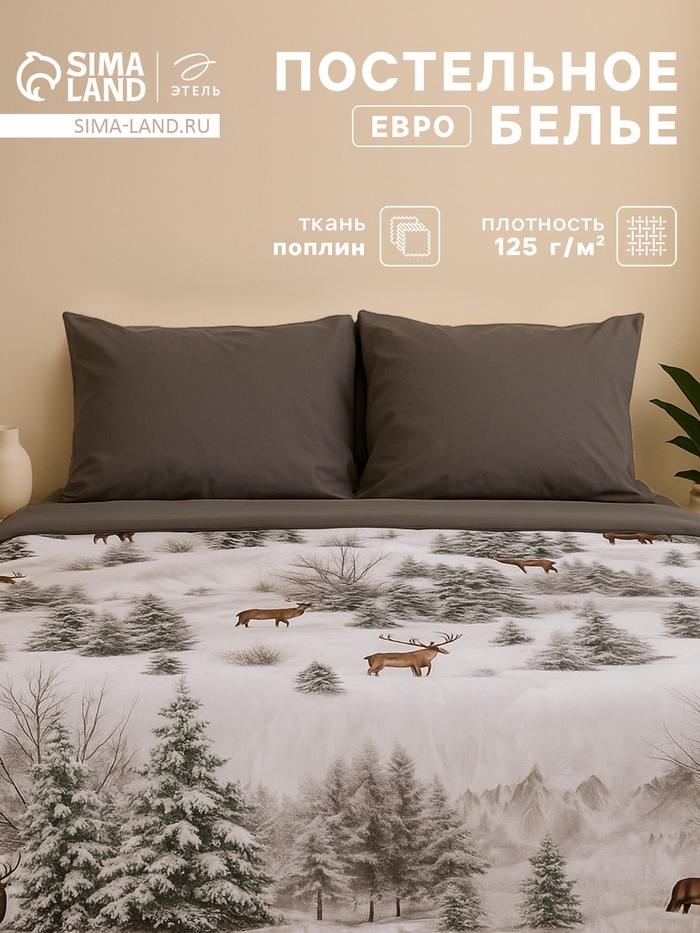 Постельное бельё евро «Этель» Snow forest, поплин