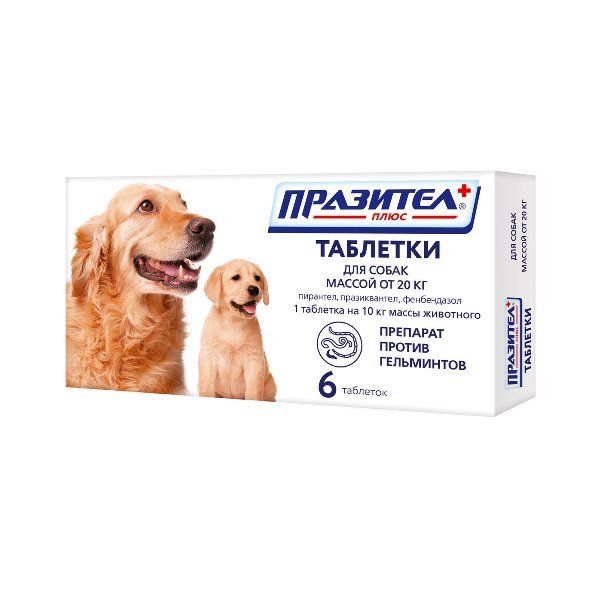 Празител плюс таблетки для собак с массой тела от 20кг 6шт