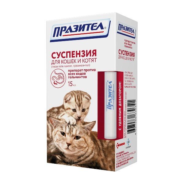Празител суспензия для кошек и котят 15мл