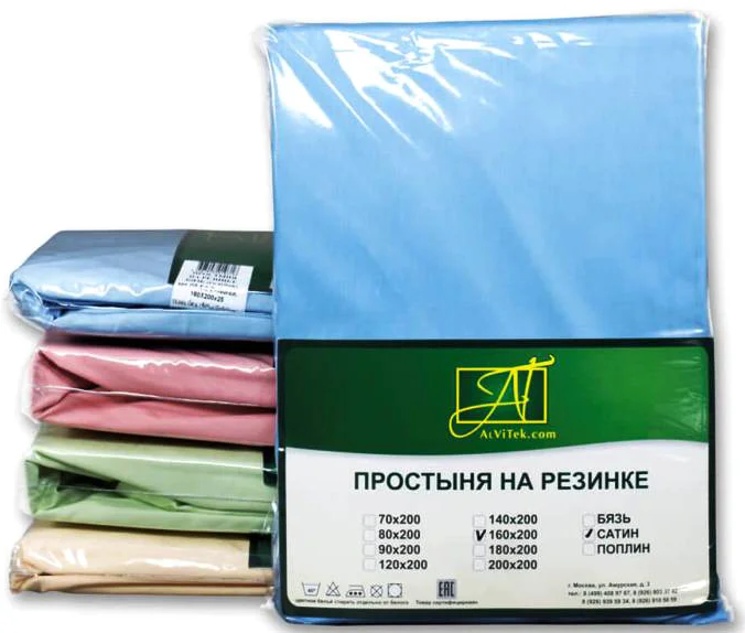Простыня Альвитек Сатин однотонный 150x214 ПР-СО-150-ГОЛ (голубой)