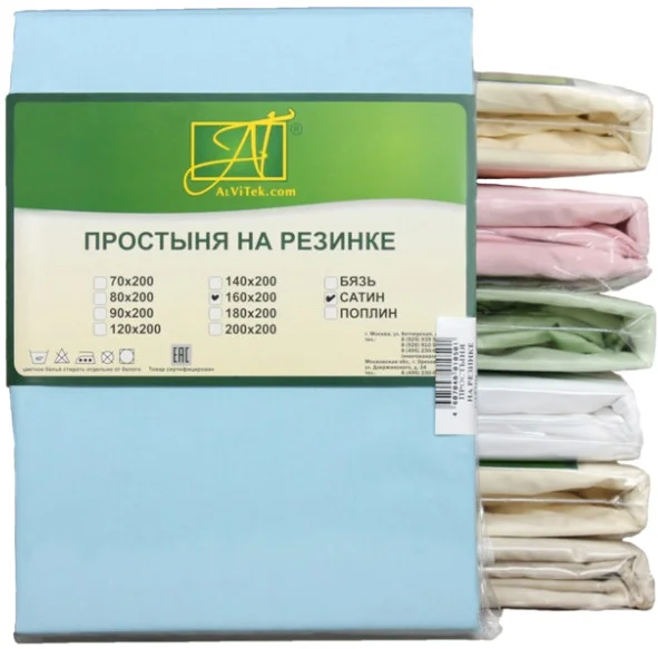 Простыня Альвитек Сатин однотонный на резинке 140x200x25 ПР-СО-Р-140-ГОЛ (голубой)