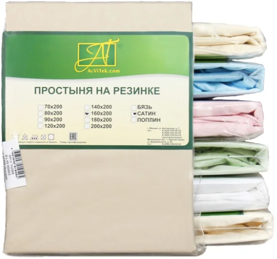 Простыня Альвитек Сатин однотонный на резинке 200x200x25 ПР-СО-Р-200-БЕЖ (бежевый)