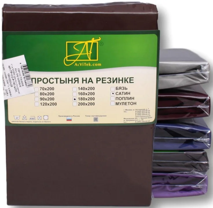 Простыня Альвитек Сатин однотонный на резинке 90x200x25 ПР-СО-Р-090-ШОК (шоколадный)