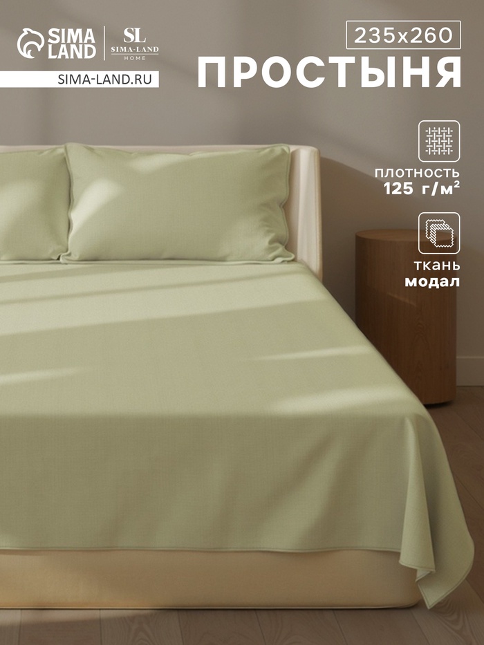 Простыня евро SL Home Modal, 235×260 см, оливковая, модал