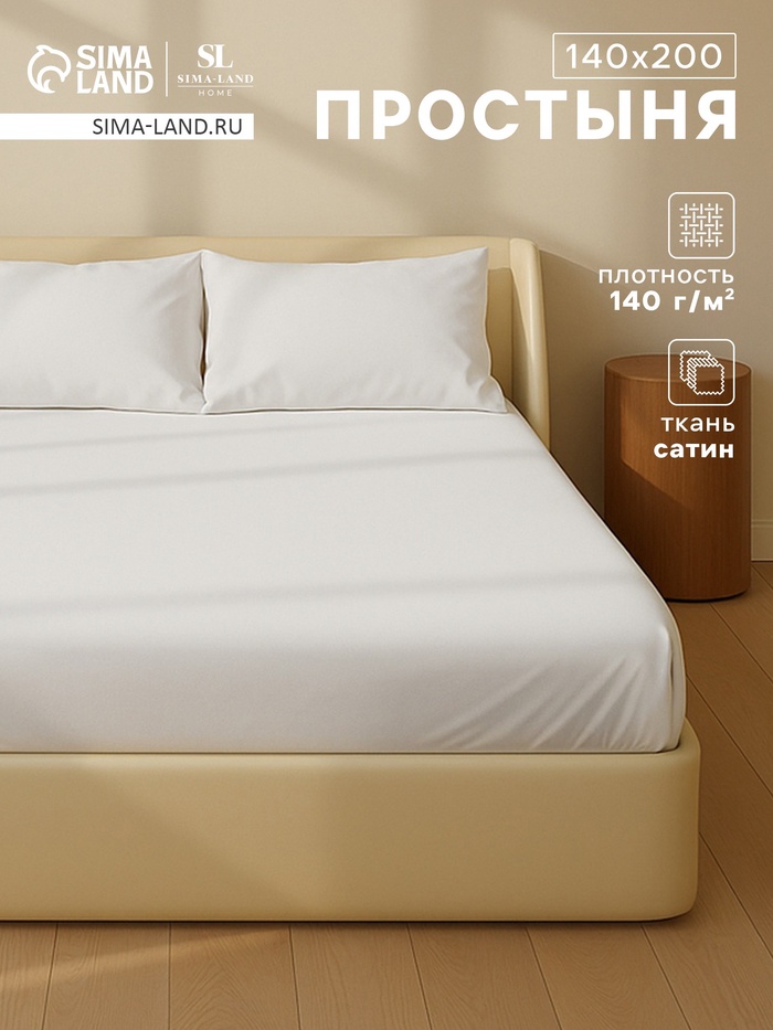 Простыня на резинке 1.5-спальная SL Home Cosy, 140×200+30 см, сатин