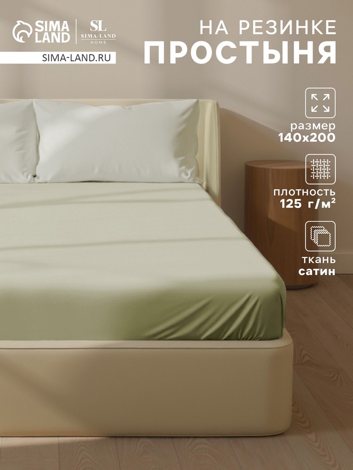 Простыня на резинке 1.5-спальная SL Home Herb, 140×200+30 см, сатин
