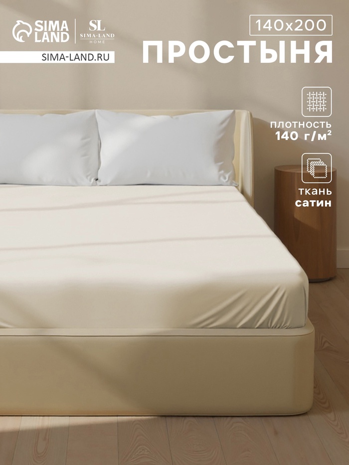 Простыня на резинке 1.5-спальная SL Home Subtle, 140×200+30 см, сатин