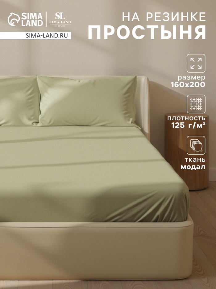 Простыня на резинке 2-спальная SL Home Modal, 160×200+30 см, оливковая, модал