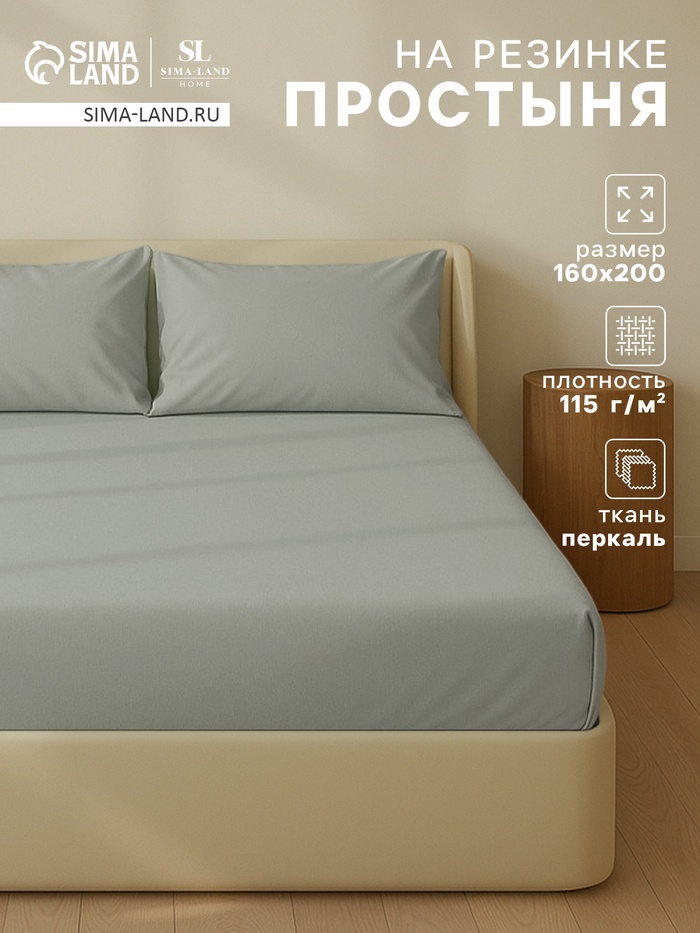 Простыня на резинке 2-спальная SL Home Percale, 160×200+30 см, перкаль, оливковая
