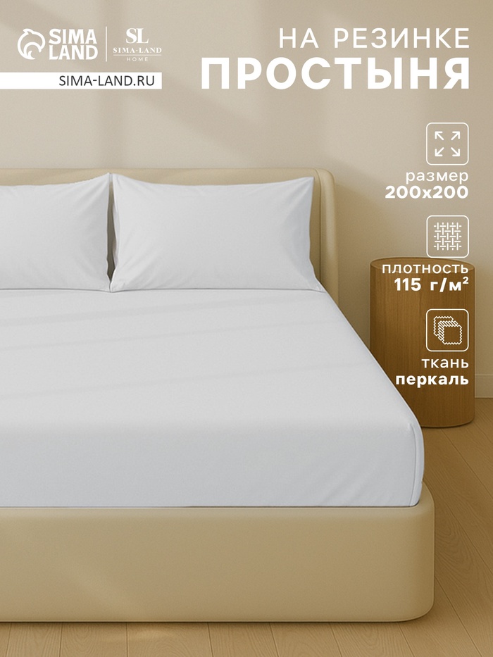 Простыня на резинке евро SL Home, 200×200+30 см, перкаль, серая