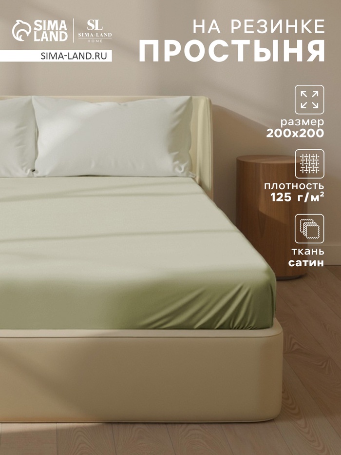 Простыня на резинке евро SL Home Herb, 200×200+30 см, сатин