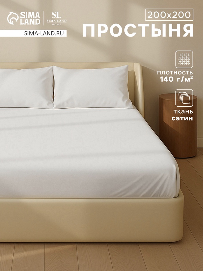 Простыня на резинке евро SL Home Soft, 200×200+30 см, сатин