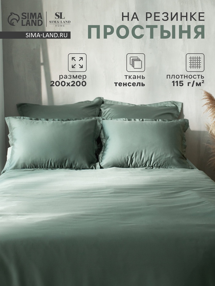 Простыня на резинке евро SL Home Tencel, 200×200+30 см, оливковая, тенсель
