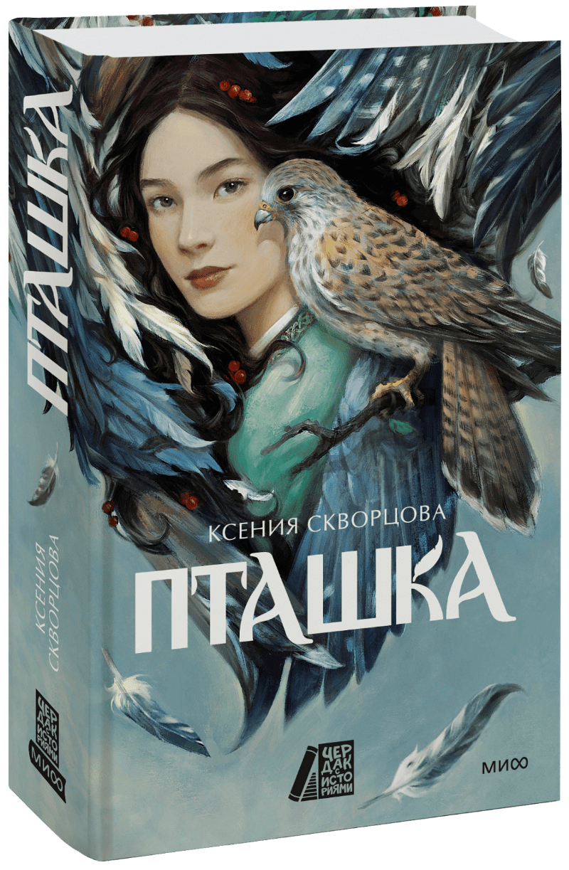 Пташка