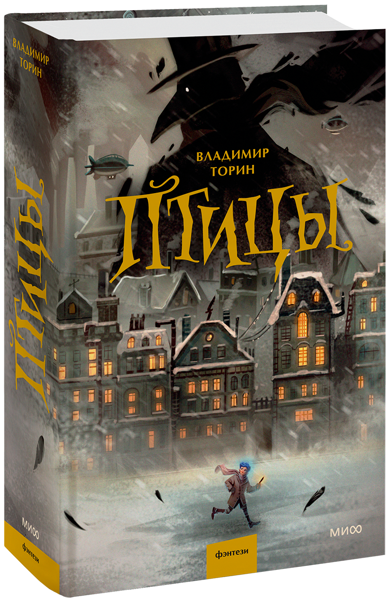 Птицы