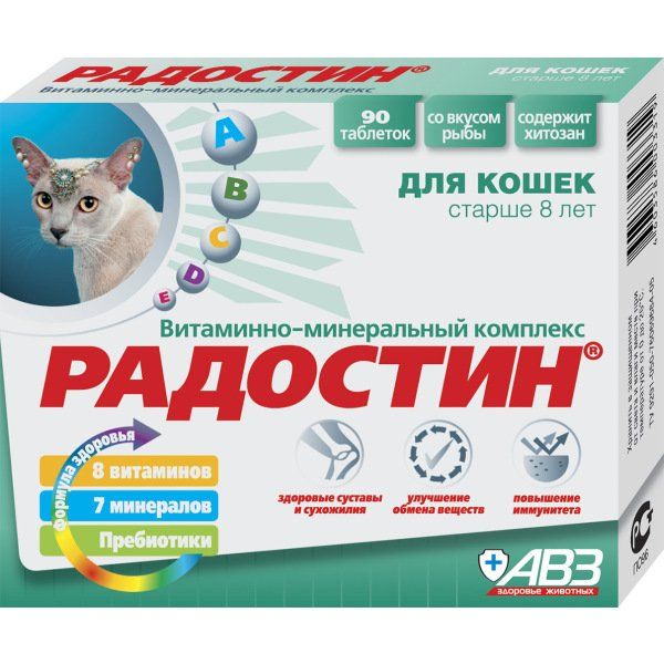 Радостин витаминно-минеральный комплекс для кошек старше 8 лет таблетки 90шт