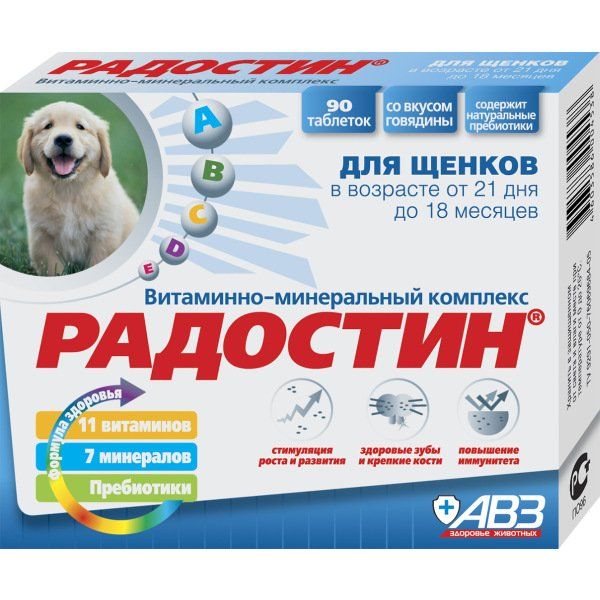 Радостин витаминно-минеральный комплекс для щенков в возрасте от 21 дня до 18мес. таблетки 90шт