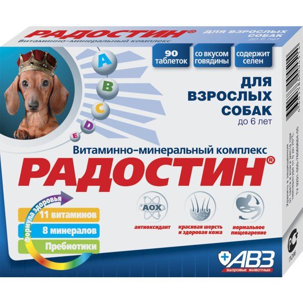 Радостин витаминно-минеральный комплекс для собак до 6 лет таблетки 90шт