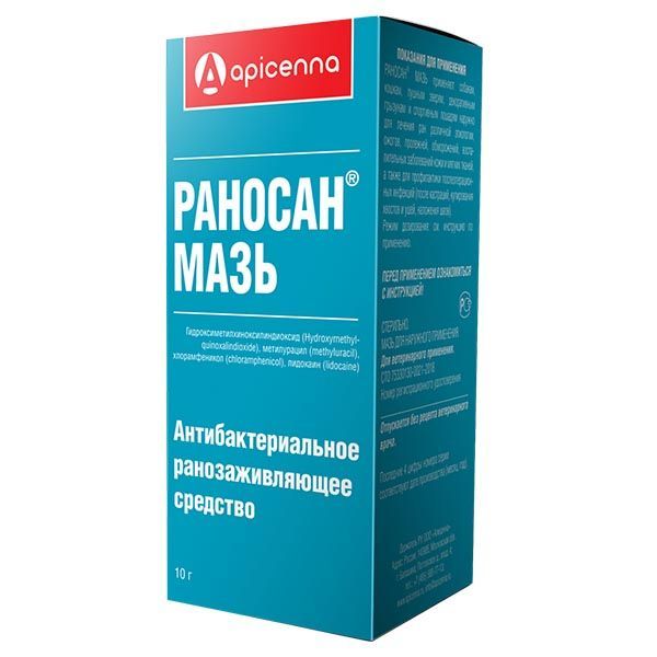 Раносан мазь для ветеринарного применения 10г