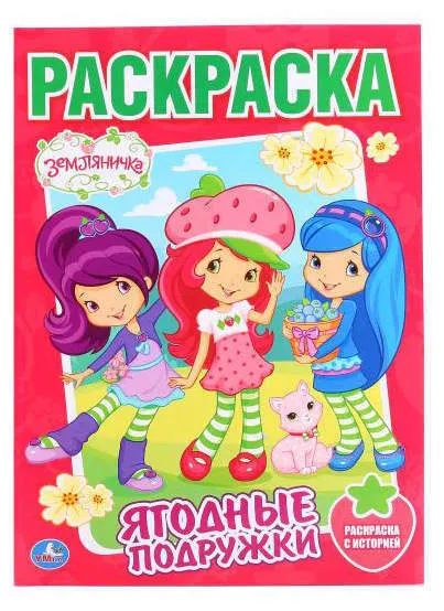 Раскраска классик