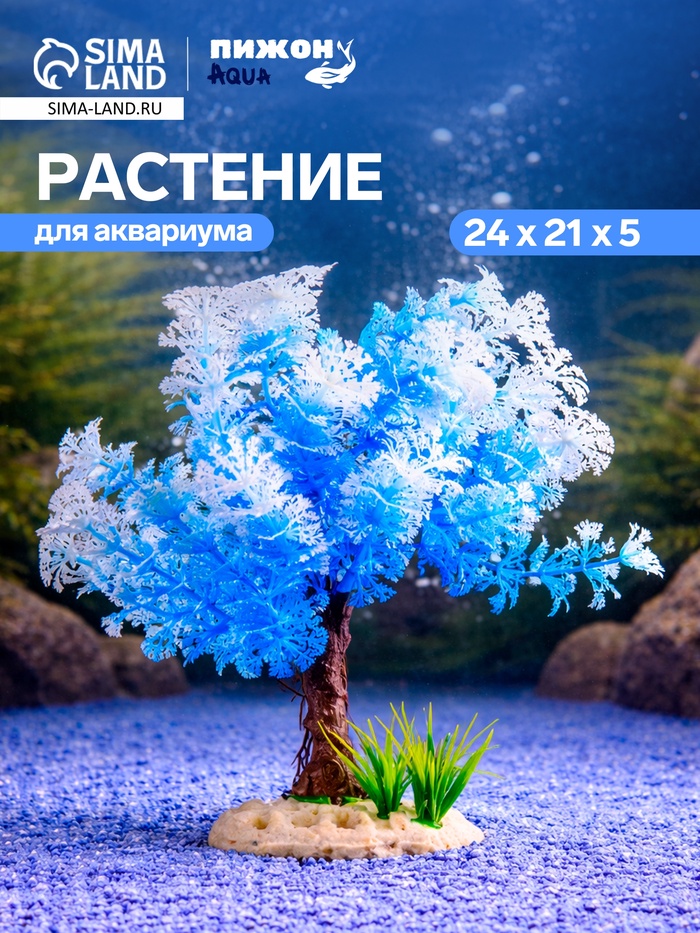Растение искусственное аквариумное, 24×21×5 см