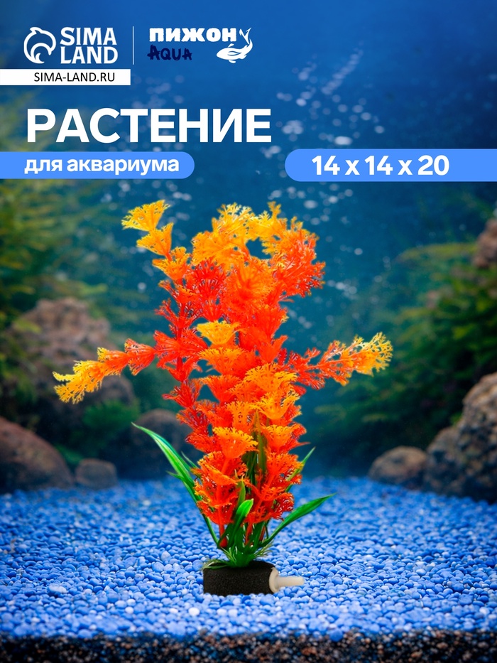 Растение искусственное с распылителем, 14×14×20 см